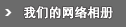 我俩的相册